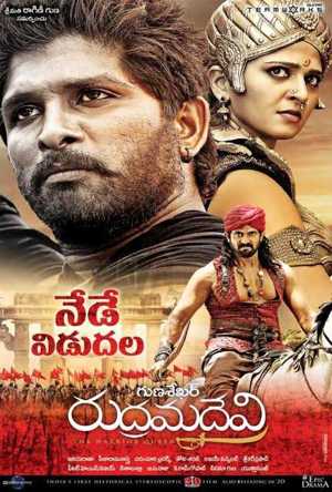 Rudhramadevi Full Movie Download Free 2015 Hindi Dubbed