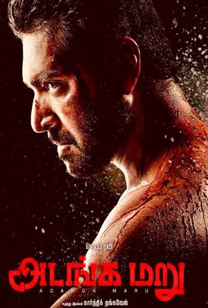 Adanga Maru Full Movie Download Free 2018 HD