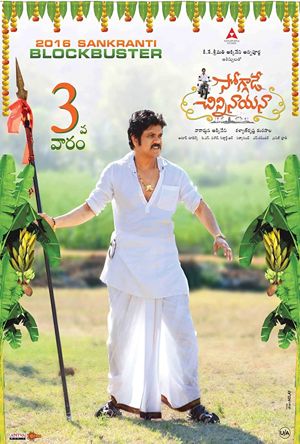 Soggade Chinni Nayana Full Movie Download Free 2016 Hindi Dubbed