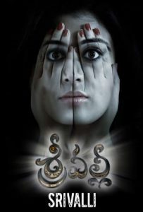 Srivalli Full Movie Download Free 2017 Hindi Dubbed HD