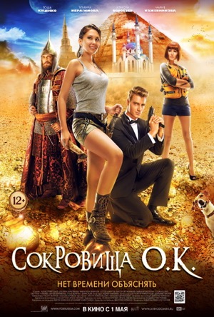 Sokrovishcha O.K. Full Movie Download Free 2013 Hindi Dubbed HD